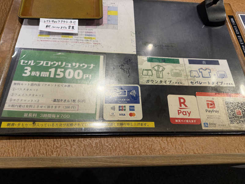 わいるどさんのガーデンサウナ蒲田 (カプセルイン蒲田)のサ活写真