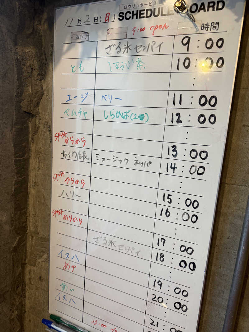 わいるどさんのサウナヘヴン草加のサ活写真