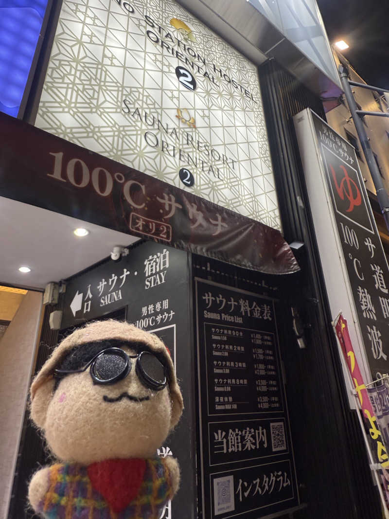 わいるどさんの上野ステーションホステル オリエンタル2のサ活写真