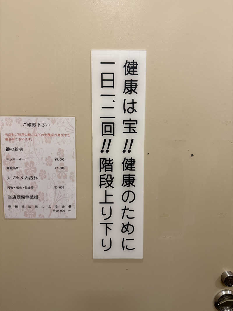 わいるどさんの上野ステーションホステル オリエンタル2のサ活写真