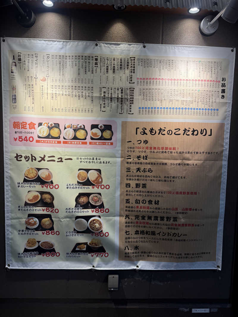 わいるどさんの上野ステーションホステル オリエンタル2のサ活写真