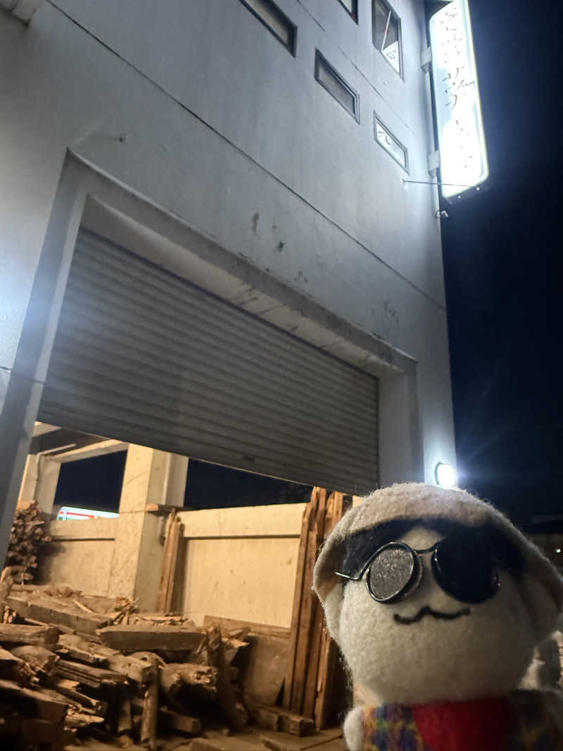 わいるどさんのふくの湯のサ活写真