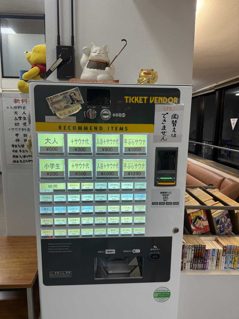 わいるどさんのふくの湯のサ活写真