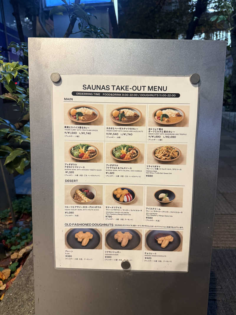 わいるどさんの渋谷SAUNASのサ活写真