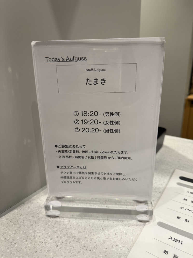 わいるどさんの渋谷SAUNASのサ活写真