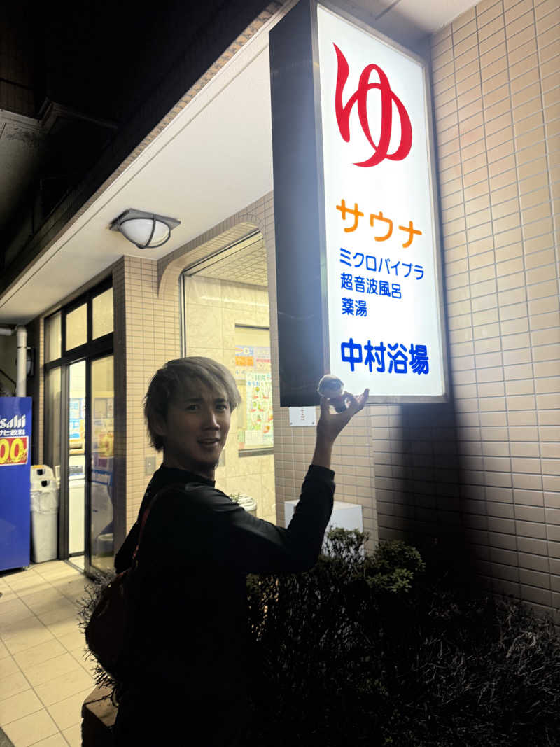 わいるどさんの中村浴場のサ活写真