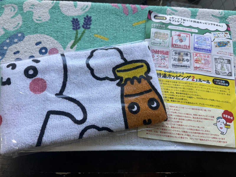 わいるどさんの堤柳泉(ていりゅうせん)のサ活写真
