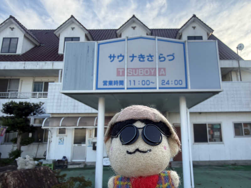 わいるどさんのサウナきさらづ つぼやのサ活写真