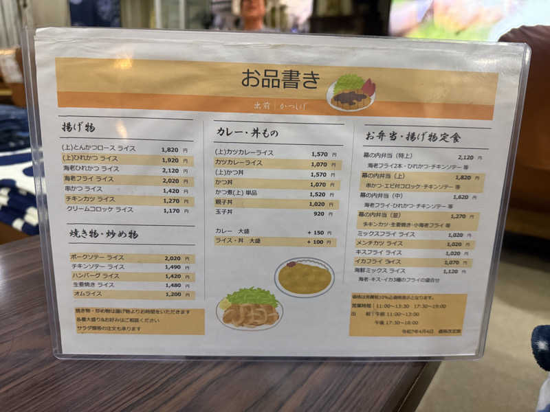 わいるどさんのサウナきさらづ つぼやのサ活写真