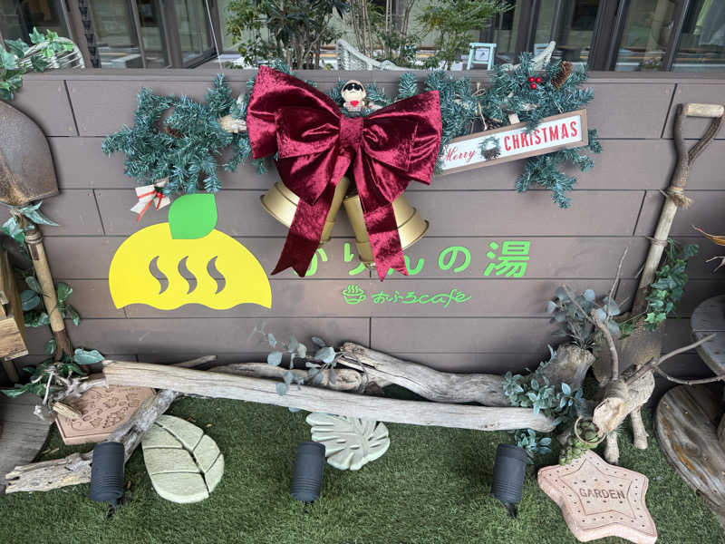 わいるどさんのおふろcafé かりんの湯のサ活写真