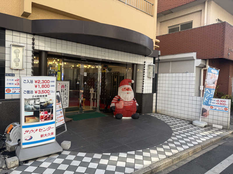 わいるどさんのサウナセンター新大久保(旧サウナホテルニュー大泉 新大久保店)のサ活写真