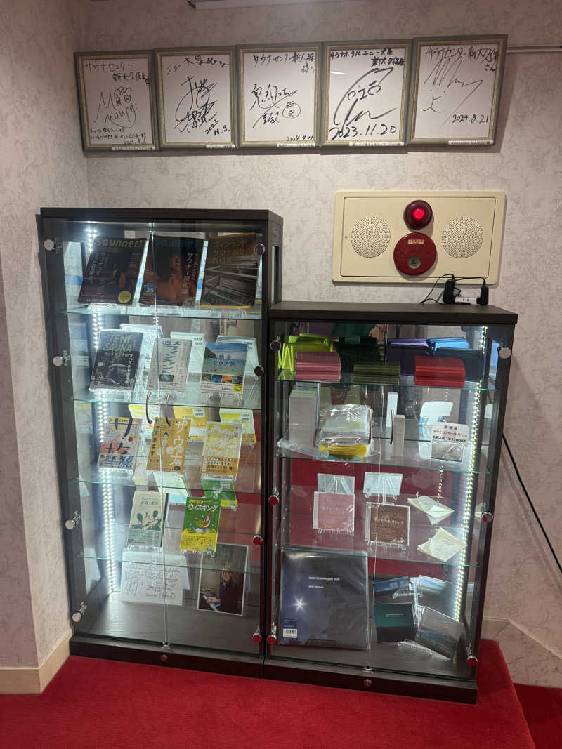 わいるどさんのサウナセンター新大久保(旧サウナホテルニュー大泉 新大久保店)のサ活写真