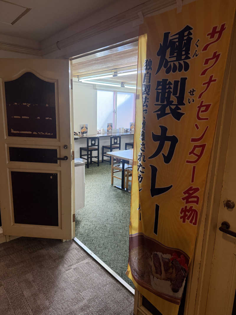 わいるどさんのサウナセンター新大久保(旧サウナホテルニュー大泉 新大久保店)のサ活写真