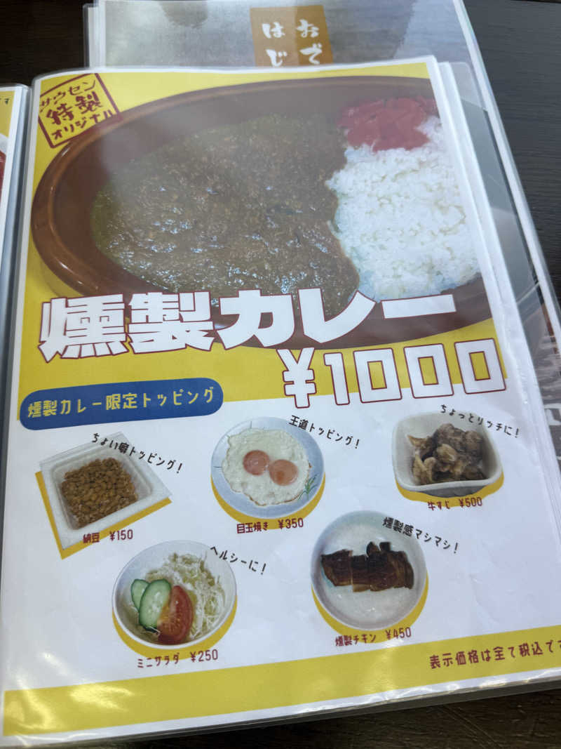 わいるどさんのサウナセンター新大久保(旧サウナホテルニュー大泉 新大久保店)のサ活写真