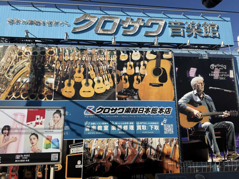 わいるどさんのサウナセンター新大久保(旧サウナホテルニュー大泉 新大久保店)のサ活写真