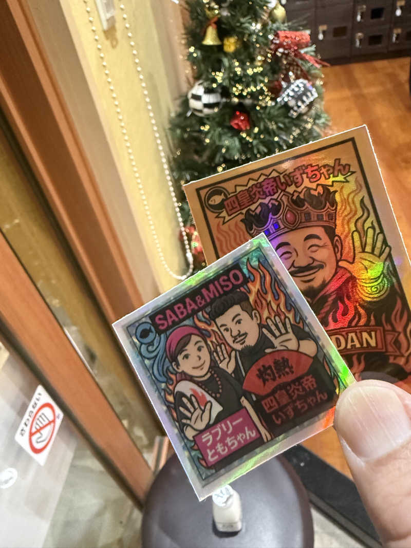 わいるどさんの天然温泉 たからゆ -中野若宮温泉-のサ活写真