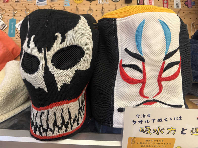 わいるどさんの天然温泉 たからゆ -中野若宮温泉-のサ活写真