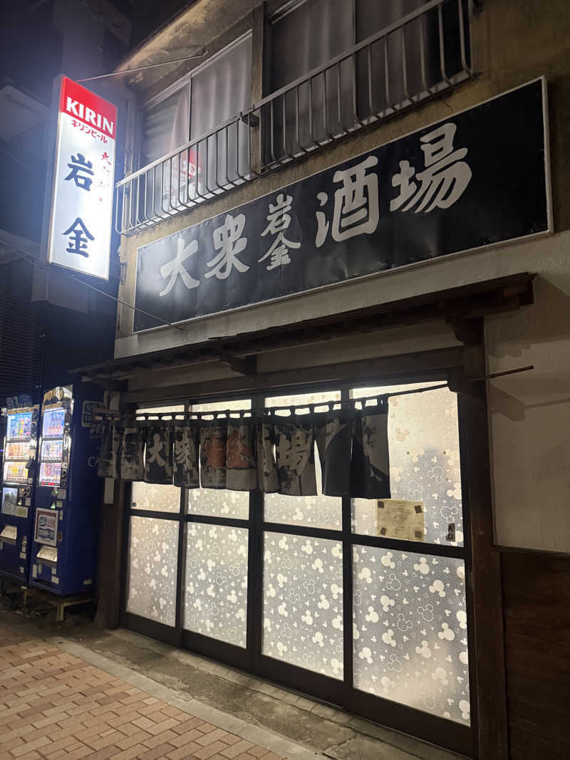 わいるどさんの寺島浴場のサ活写真