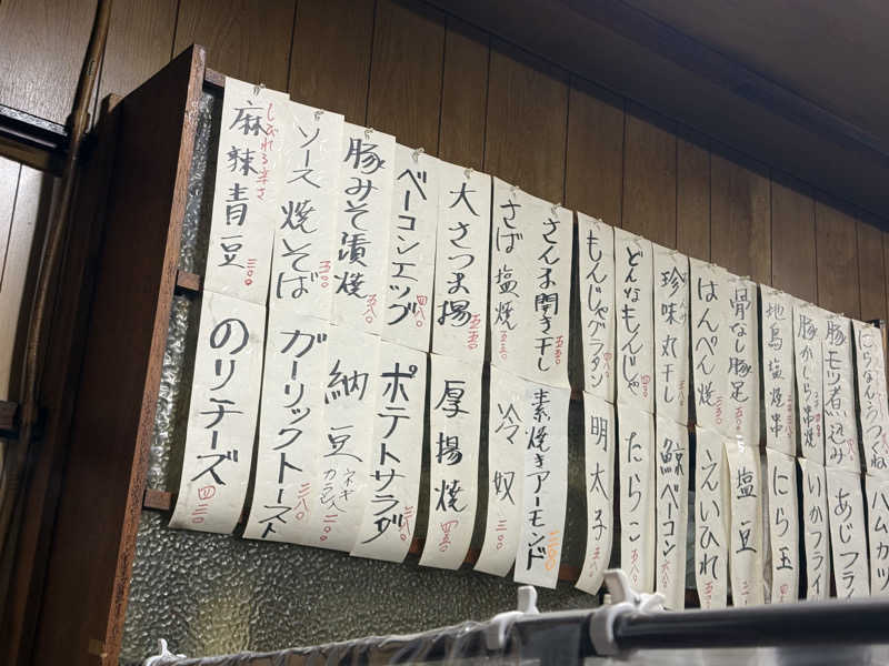 わいるどさんの寺島浴場のサ活写真