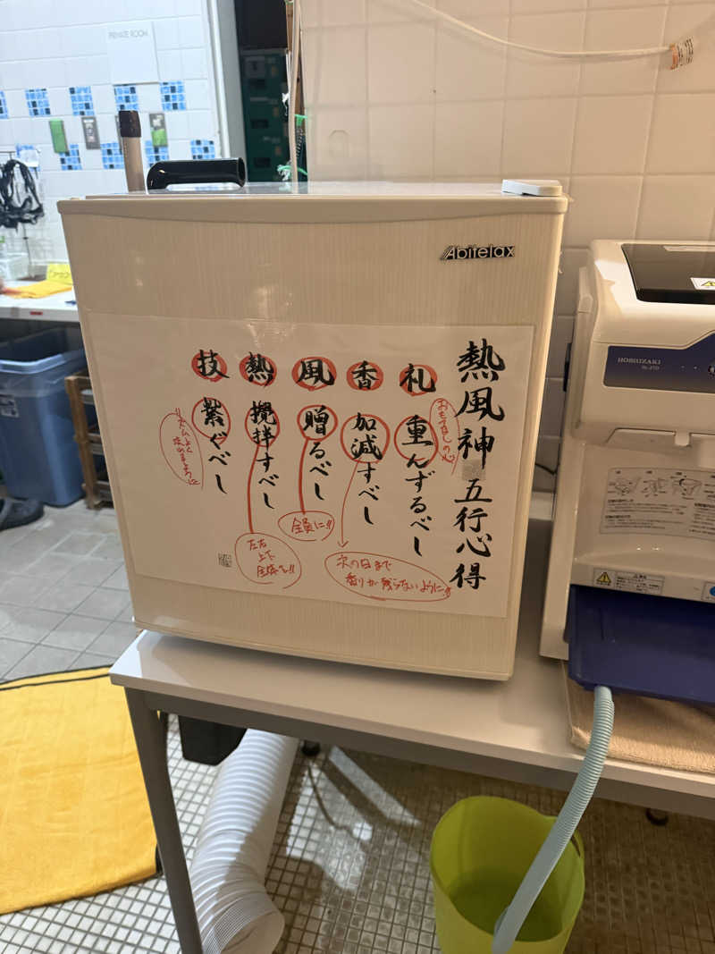 わいるどさんの秋山温泉のサ活写真