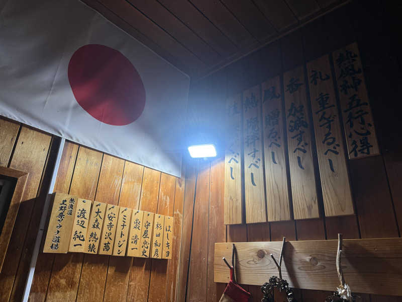 わいるどさんの秋山温泉のサ活写真