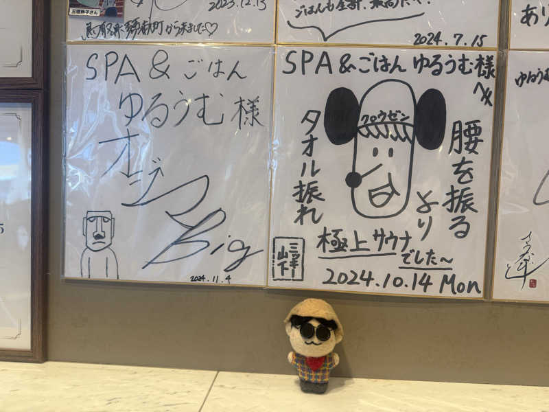 わいるどさんのSPA&ごはん ゆるうむ yuluumuのサ活写真