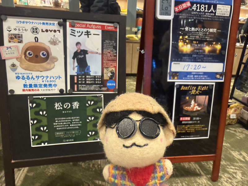 わいるどさんのSPA&ごはん ゆるうむ yuluumuのサ活写真