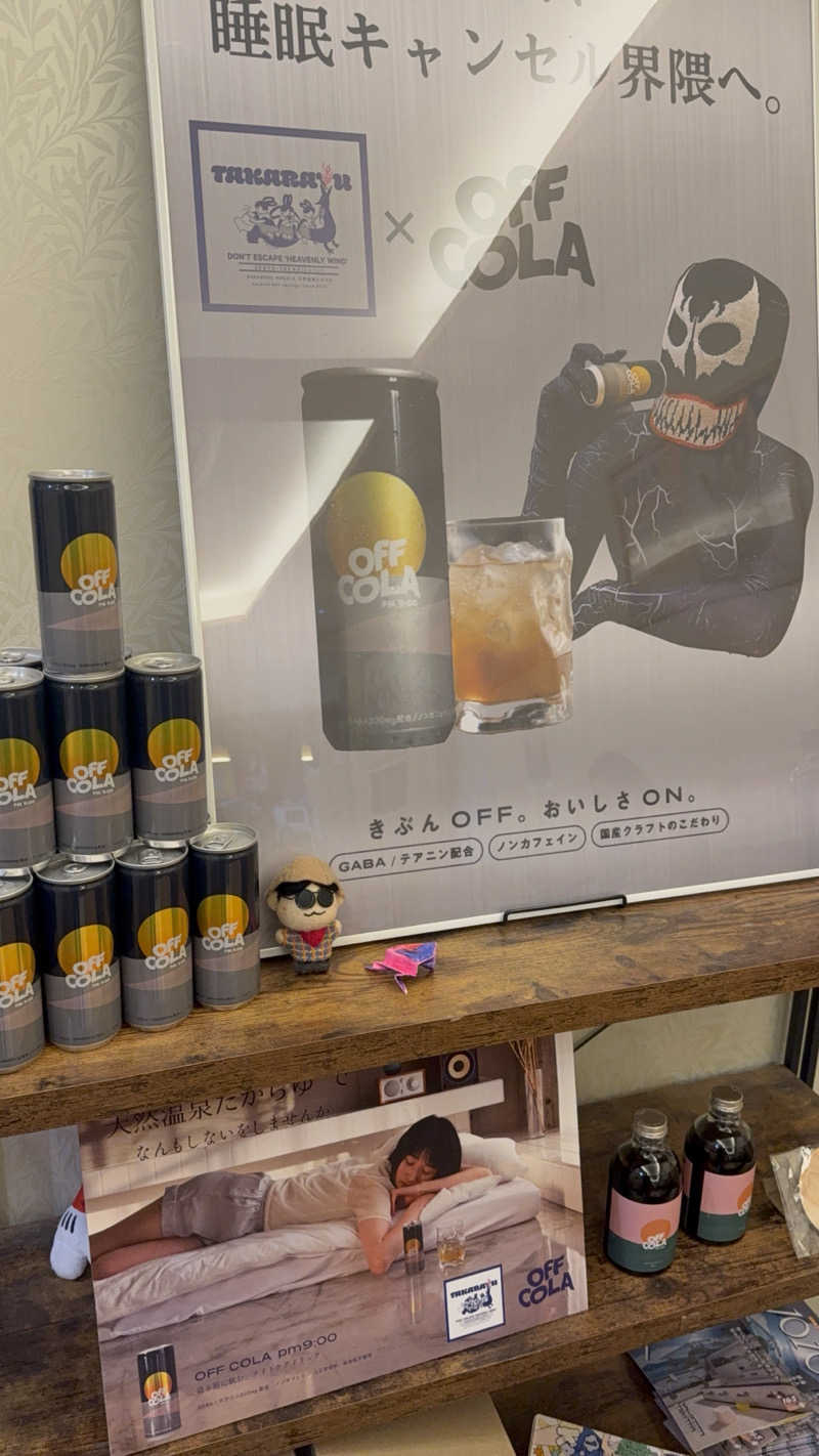 わいるどさんの天然温泉 たからゆ -中野若宮温泉-のサ活写真