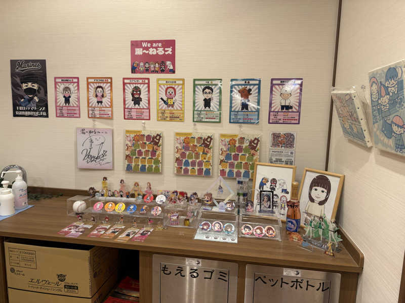 わいるどさんの天然温泉 湯～ねるのサ活写真