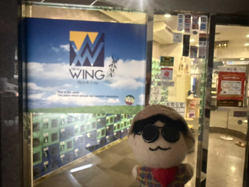 わいるどさんのスパ&カプセル ニューウイングのサ活写真