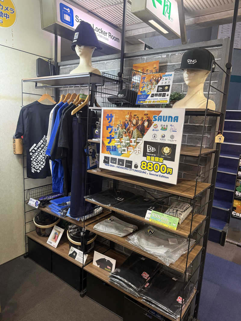 わいるどさんのスパ&カプセル ニューウイングのサ活写真