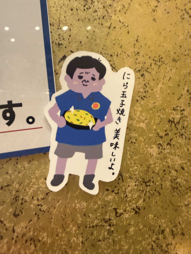 わいるどさんのスパ&カプセル ニューウイングのサ活写真