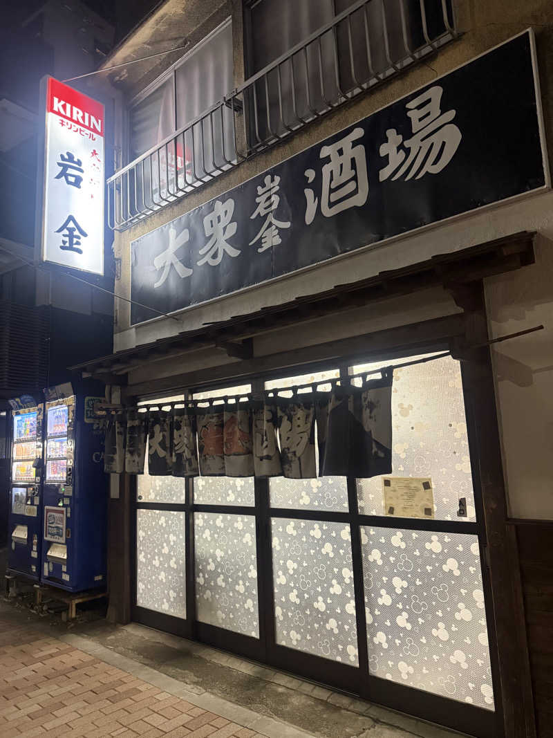 わいるどさんの寺島浴場のサ活写真