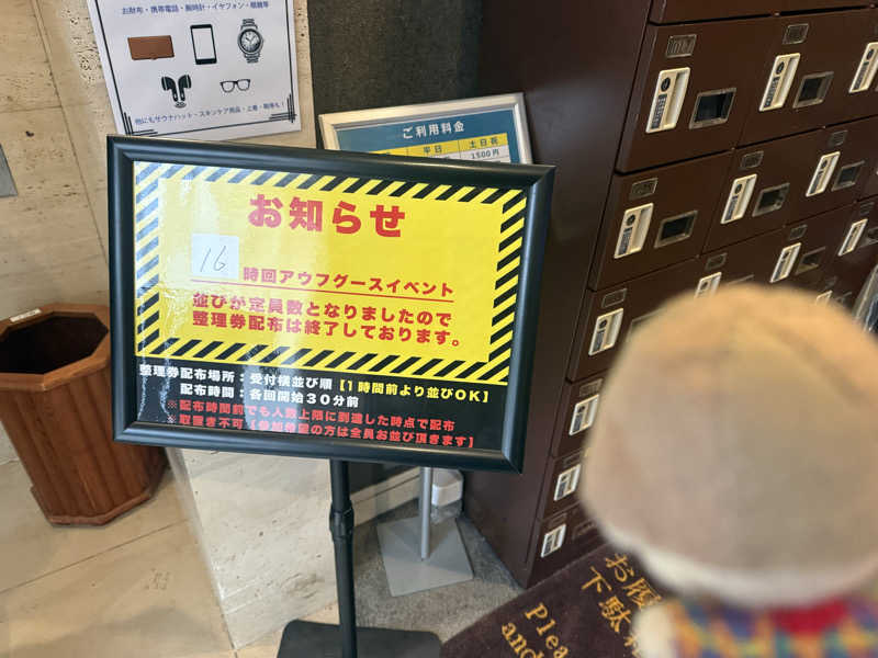 わいるどさんのサウナリゾートオリエンタル赤坂のサ活写真