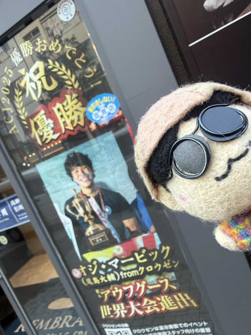 わいるどさんのライオンサウナ新橋 (レンブラントキャビン&スパ新橋内)のサ活写真