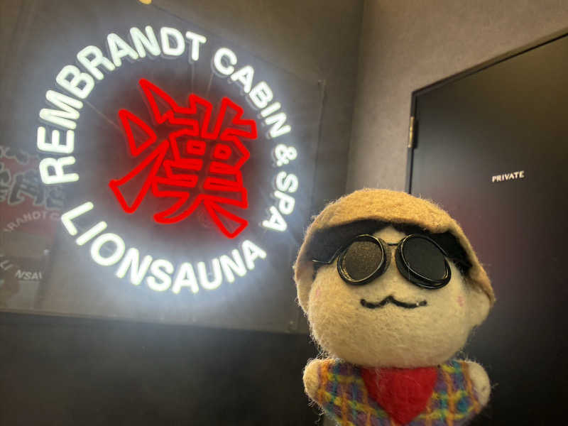 わいるどさんのライオンサウナ新橋 (レンブラントキャビン&スパ新橋内)のサ活写真