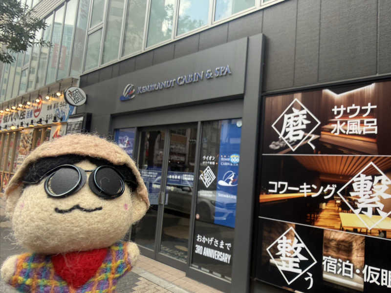 わいるどさんのライオンサウナ新橋 (レンブラントキャビン&スパ新橋内)のサ活写真