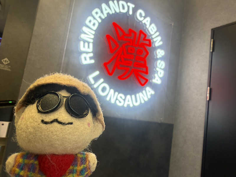 わいるどさんのライオンサウナ新橋 (レンブラントキャビン&スパ新橋内)のサ活写真