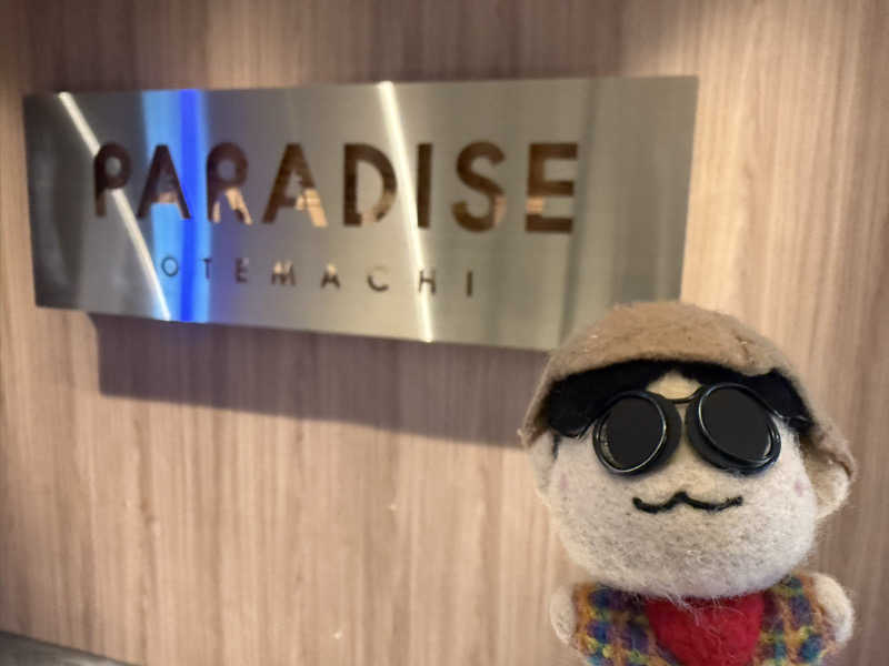 わいるどさんのPARADISE 大手町のサ活写真