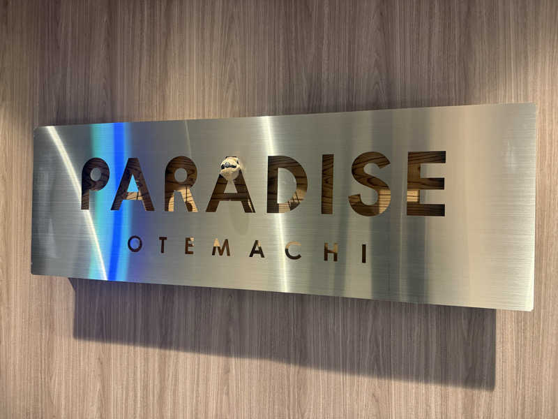 わいるどさんのPARADISE 大手町のサ活写真