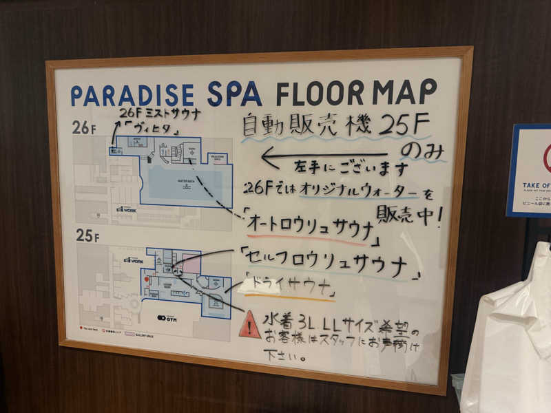 わいるどさんのPARADISE 大手町のサ活写真