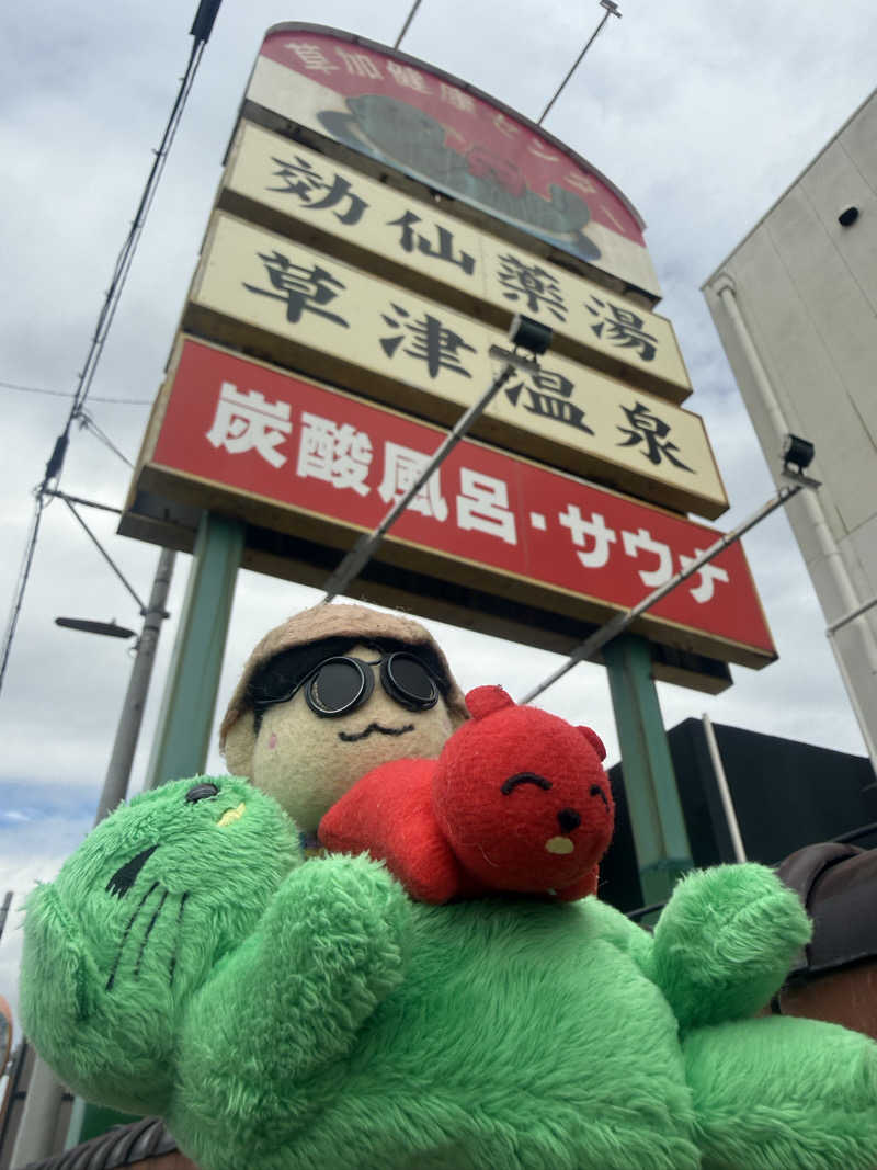 わいるどさんの湯乃泉 草加健康センターのサ活写真