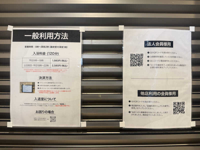 わいるどさんのオールドルーキーサウナ 新宿駅新南口店のサ活写真
