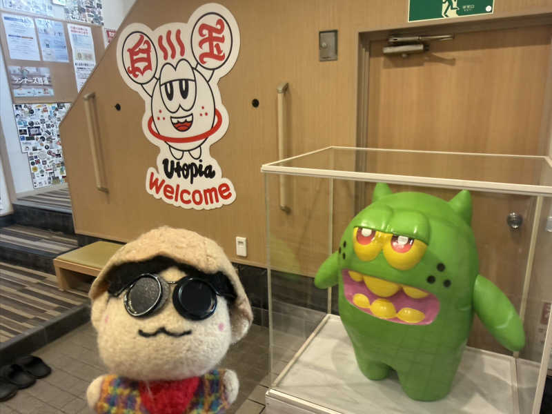 わいるどさんのユートピア白玉温泉のサ活写真