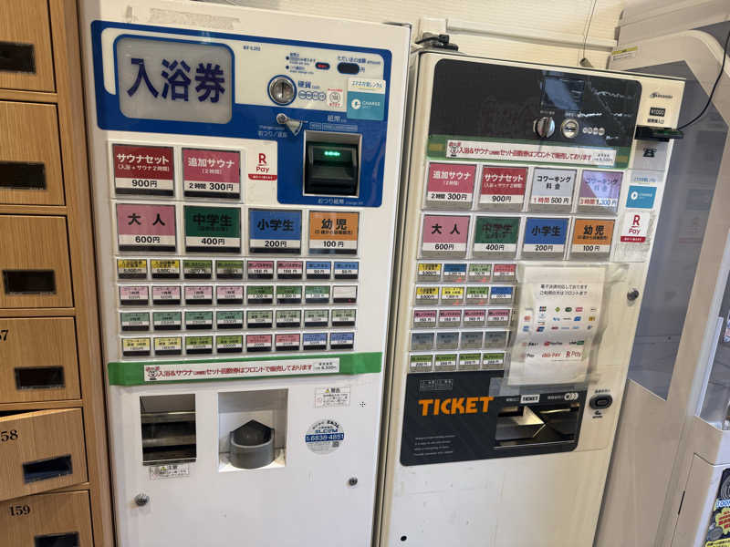 わいるどさんのユートピア白玉温泉のサ活写真