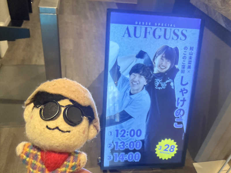 わいるどさんの大阪サウナDESSEのサ活写真