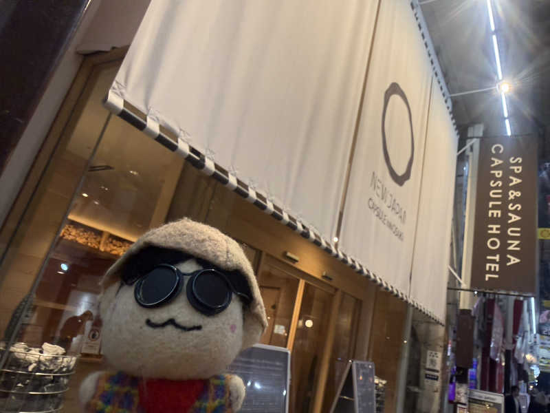 わいるどさんのニュージャパン 梅田店(カプセルイン大阪)のサ活写真