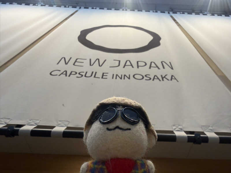 わいるどさんのニュージャパン 梅田店(カプセルイン大阪)のサ活写真