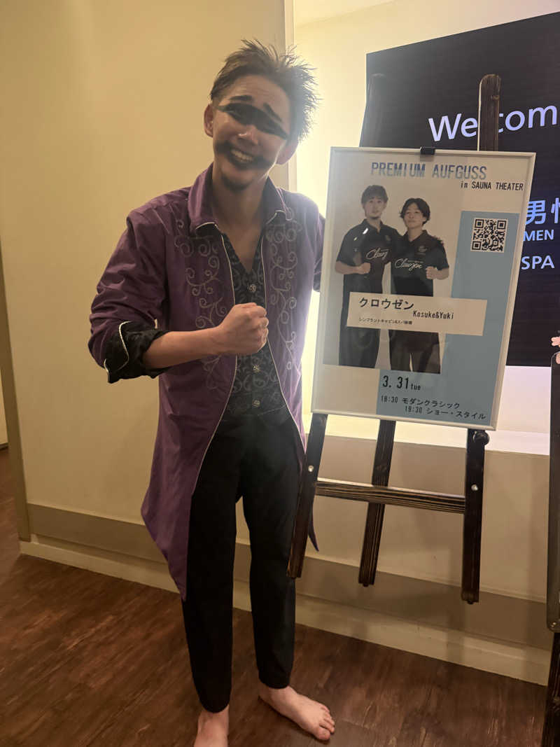 わいるどさんのスカイスパYOKOHAMAのサ活写真