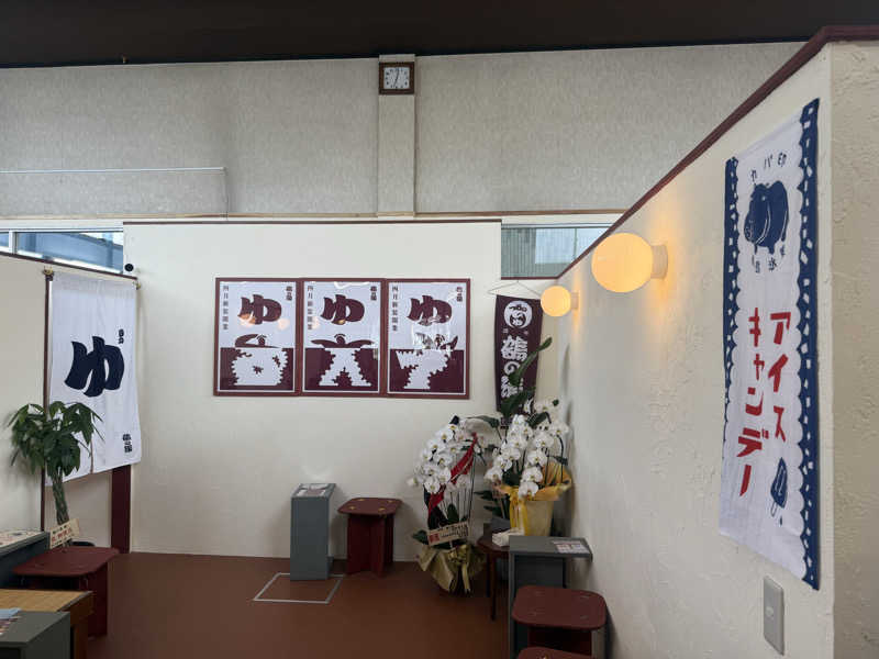 わいるどさんの調布 鶴の湯のサ活写真